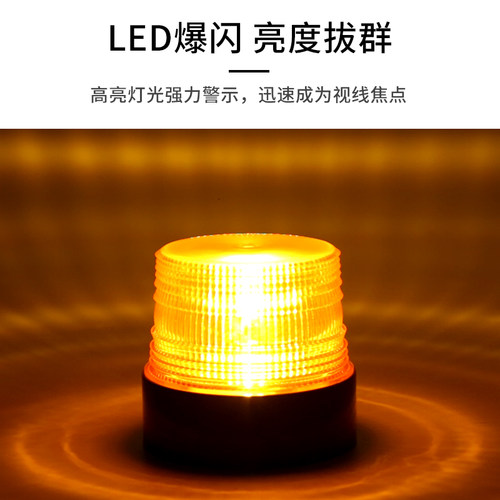 校车工程车安全警示闪烁强磁充电爆闪黄色信号灯超亮车用强光顶灯