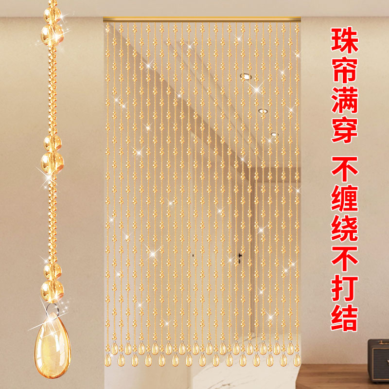 水晶珠帘香槟葫芦隔断帘子新款过道吊帘卧室对厕所门帘免打孔挂帘