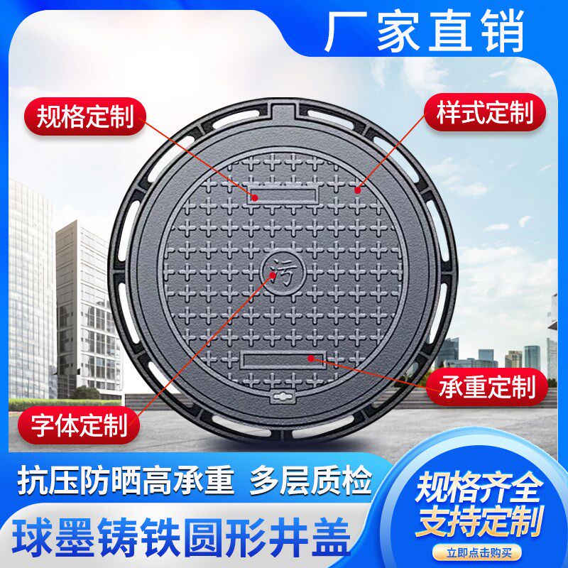 井盖圆型球墨铸铁700重型市政窨井盖污水井盖雨水井盖下水道井盖