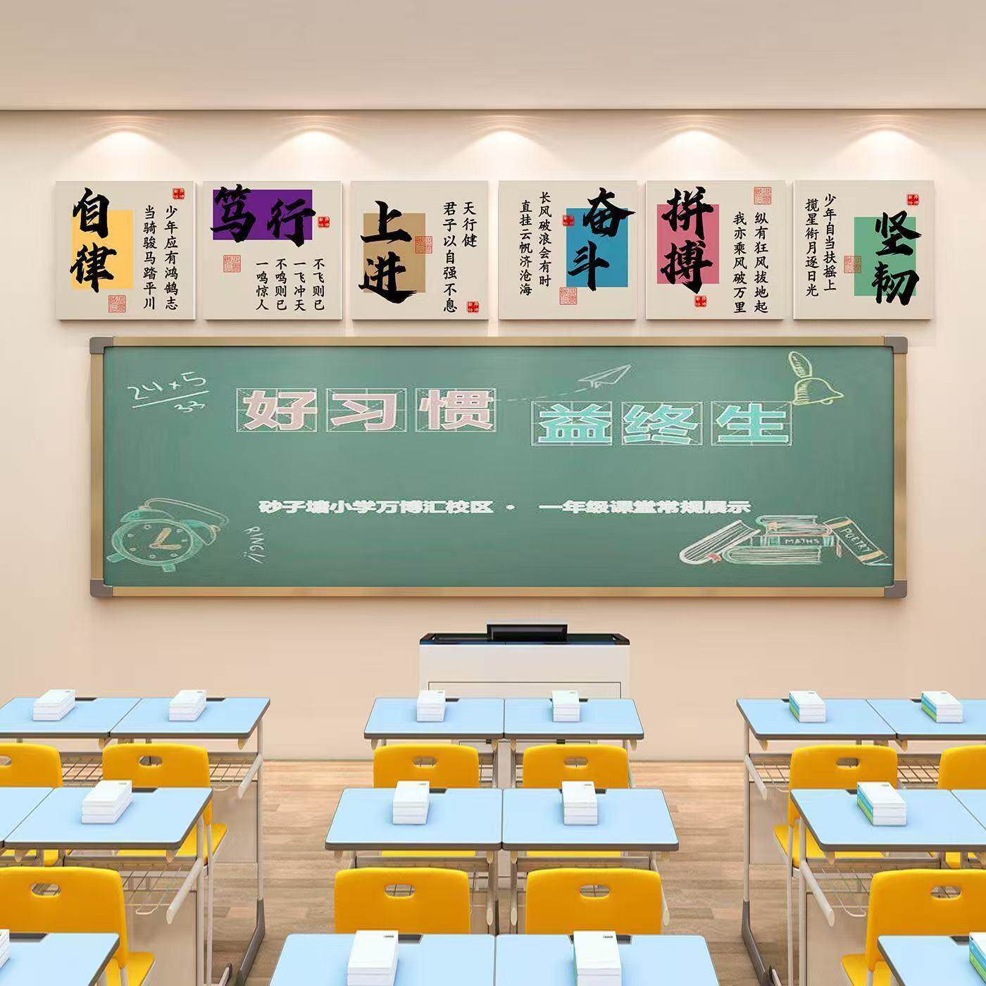 学校班级化墙P1498面装饰励志墙贴画板初高中教室习自室文黑报标