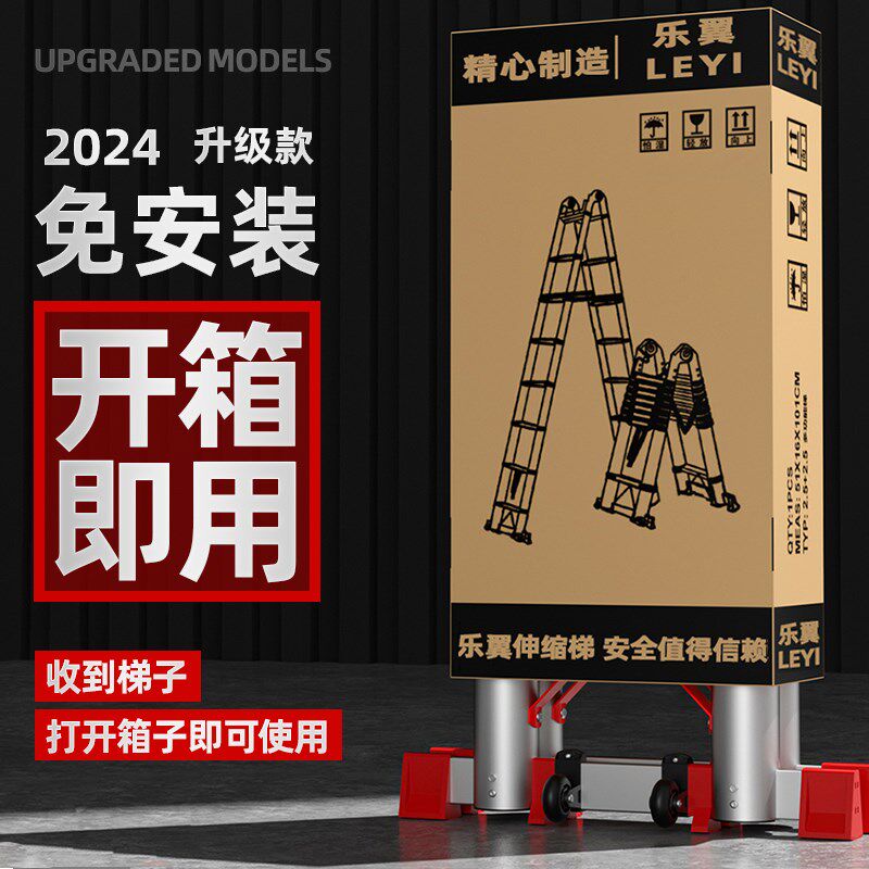 乐翼家用多功能便携升降楼梯子碳钢加厚工程折叠梯登高人字伸缩梯