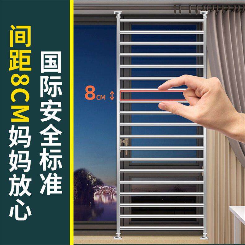 /儿童免打孔安全窗户防飘护窗栏防网高层窗阳台盗落地窗卧室内栏