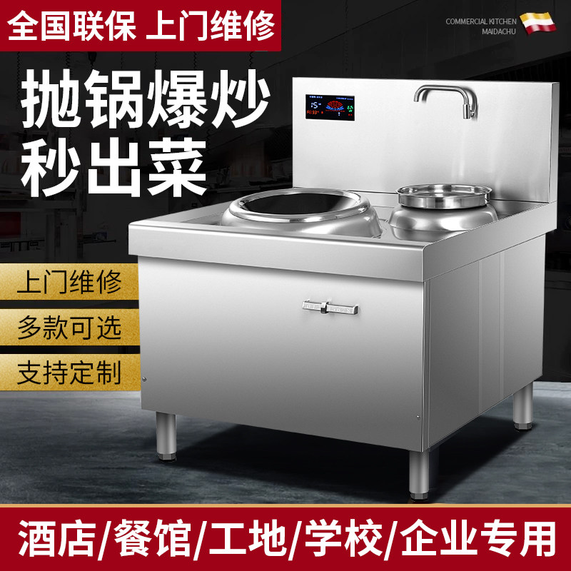 大功率商用电磁炉凹面15KW/20kw电炒炉酒店食堂厨房设备电磁灶
