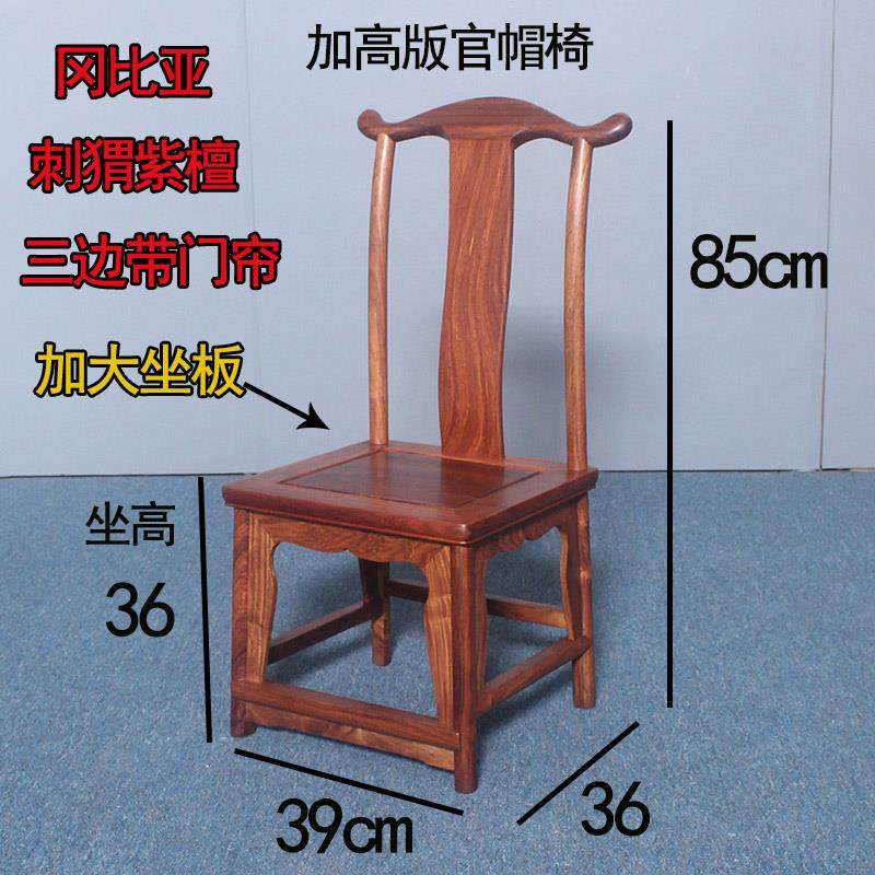 红木小椅子刺猬紫檀小官帽椅餐椅花梨木靠背椅实木椅榫卯凳子