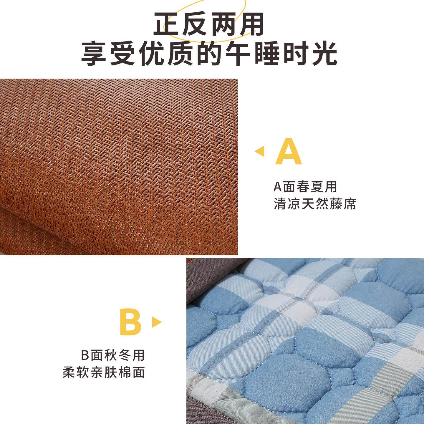 冬夏两垫用xc#0409-凉席床垫藤双面席学生午睡幼儿园儿童午休睡打