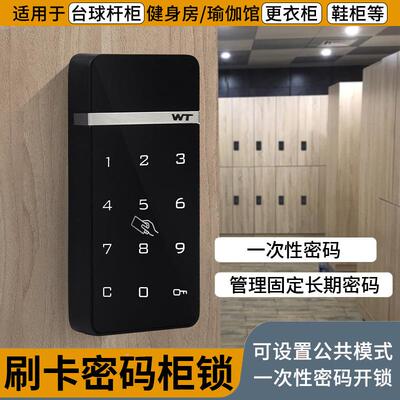 拿密锁码柜储物柜电子锁智能密码桑码2043锁感应抽屉锁触摸密桑拿