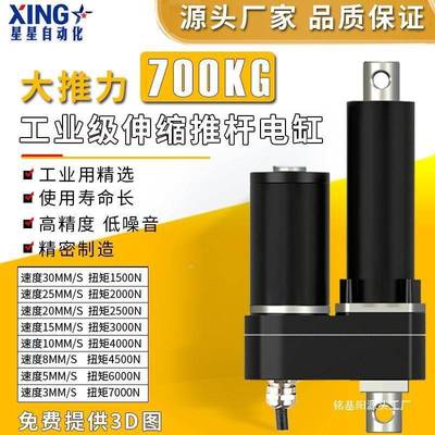 7级00KG业大推力升电工动推杆直流电机12V24V48V大MIP型降器伺服