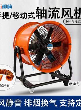 手提式轴流风机20380V移动式2排风扇抽风机鼓风/机舶FXK船用通风