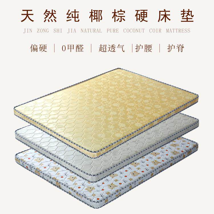 ZYA然热销床垫席梦思椰棕垫子硬棕护纯棕环保折腰叠天学生厂家直