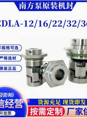 NWI机械W密封CDLA-12/16/22F/2/36B114南方3原装CDLF/CDMF多级泵