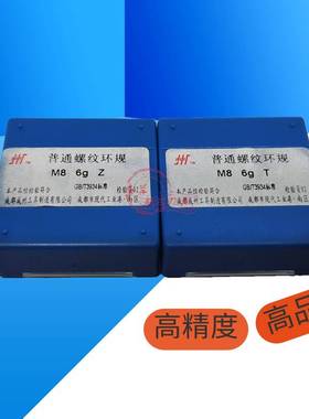 螺纹环规通止规M25M26M27M28M30M32M33X3.5X3X2X1.5X1 量规