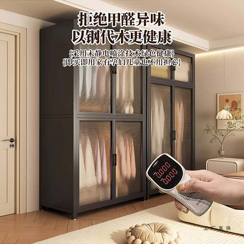 制衣柜家用卧室出租房简易组装铁皮货架衣橱985结用实耐钢金收属