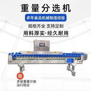全自动土豆分级设备 洋葱称重量分拣机 大虾重量分选机