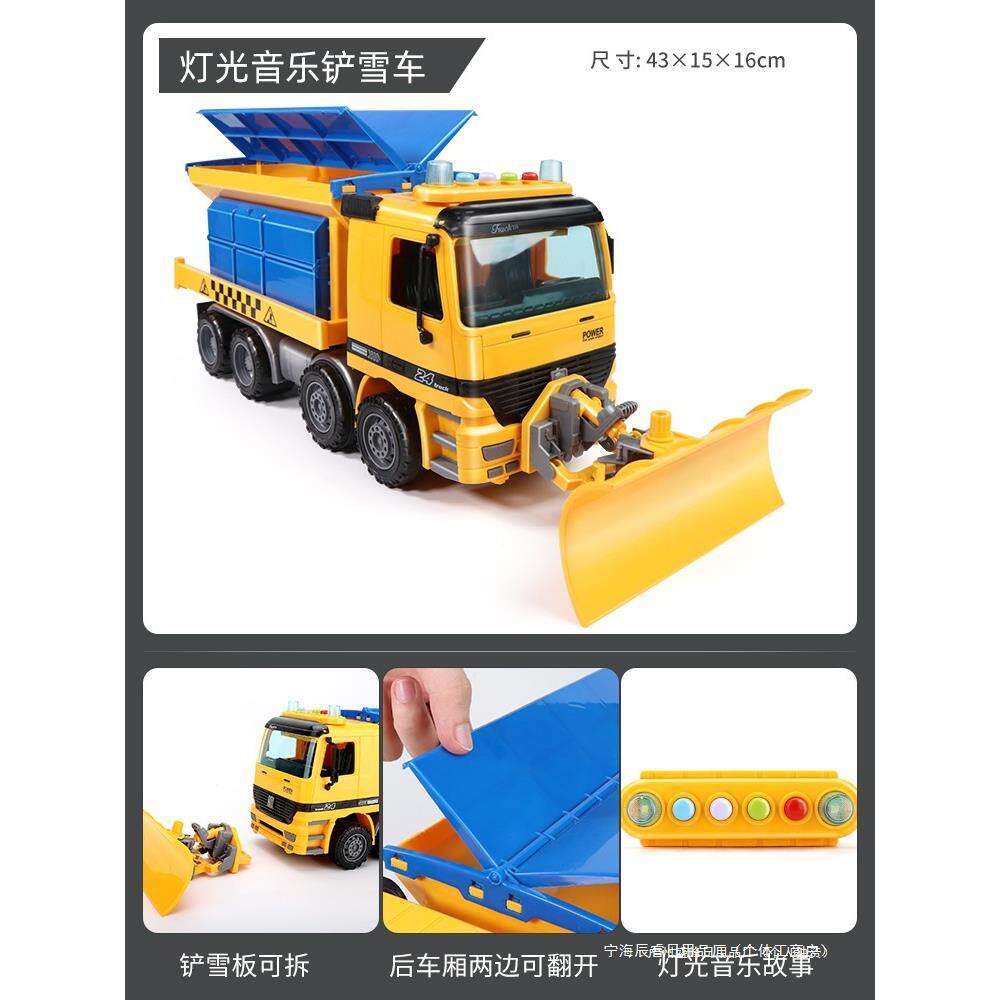 大铲220号雪车玩具除雪车推土工机清洁扫雪车程儿车童汽车男孩