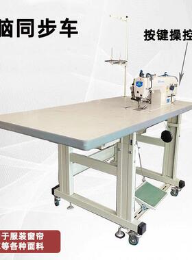 300电脑缝机大台板同03083纫步车大旋梭厚料缝纫设备直驱厚料包边