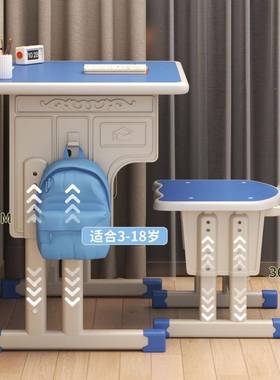 业家用儿童小学专学用习写字作书生桌BCK课桌子椅子套装凳可调节