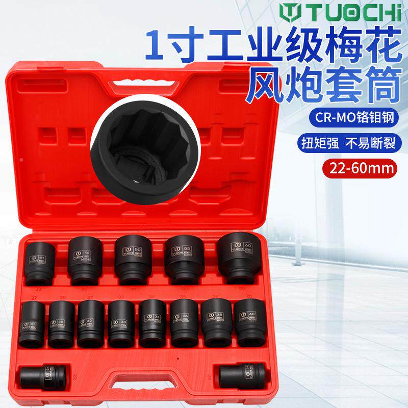 1件一寸风炮套筒六角气动5型扳加手厚轮胎26275mm接口1寸20-6重0m