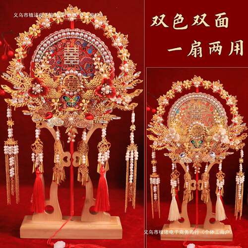 团结婚新娘料包秀禾婚婚扇喜扇双面F985955T出扇嫁成礼品材扇子
