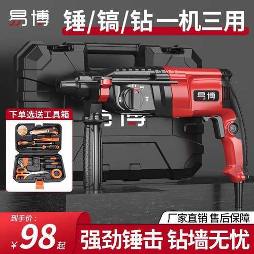 用轻型电锤电镐型电钻家用小大功率工业GYH级击钻三钻冲墙混凝垒