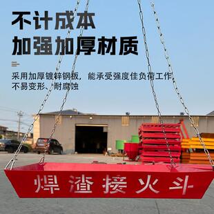 焊渣火斗工地标准安防全产品电焊接挂篮高空防护定型化接接火GKS