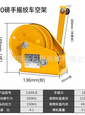 手摇机绞盘手动绞车磅双向自锁刹车卷扬机吊195020机0磅提升1800