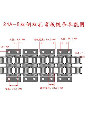 工业传动链条双带孔双排弯板4CRA分5分分10寸长短08B16A侧12A16A