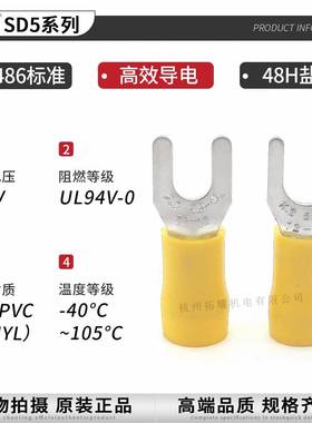 KST健和SD-5SDSS5-4SD缘L5-兴4SDS5-3.7叉形P5VC绝带铜套700端子