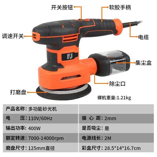 砂纸机调速打机油漆墙面腻子多功能砂抛光机磨木工电能动多功光砂