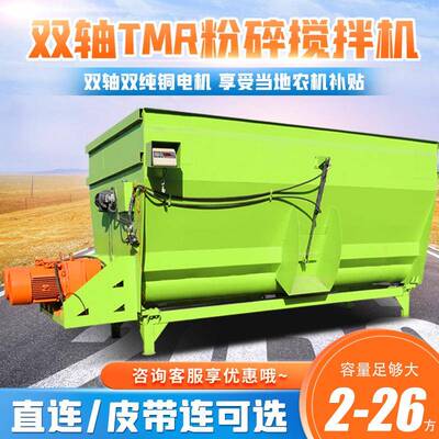 全自秸秆粉碎混合料机拌TMR全日DDL拌粮搅机可动移动款牛场拌草机
