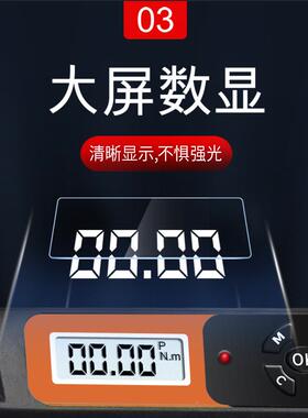 思KJB为棘带通讯扭力扳手数显汽修活轮动头件脚手架套筒扭矩扣力