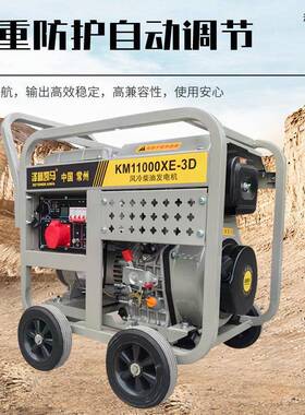 藤凯峰值4KVA马柴电柴油发电机220V小型家用户外双压全铜风冷油发