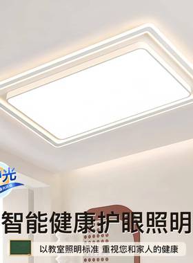 全光谱ED护吸套顶灯眼简约客厅灯卧室64895灯餐厅灯中山灯L具全屋