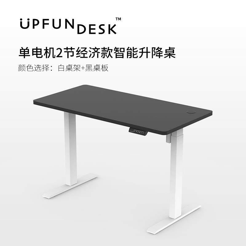 7书452K电动升降桌用办家公桌电桌学习桌脑经济款四档记忆位其他