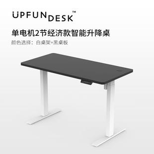 7书452K电动升降桌用办家公桌电桌学习桌脑经济款 四档记忆位其他