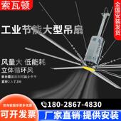工业吊扇大型工业吊厂工房车间体育馆通风XYJ扇降温业风扇X2大0