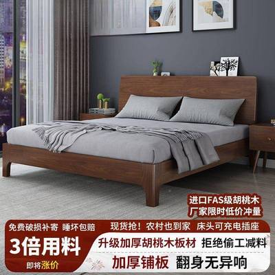 胡桃木实木床1.8现代简约双婚人12.米5主卧室床1BDG.m单人床床储