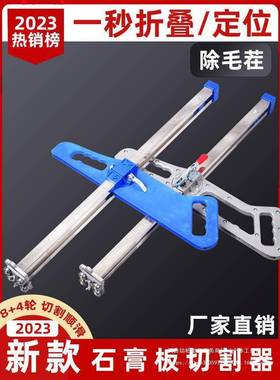 石膏垒板切石割折叠裁膏菲板QYE装修木工工具尤优欣宇直销德株