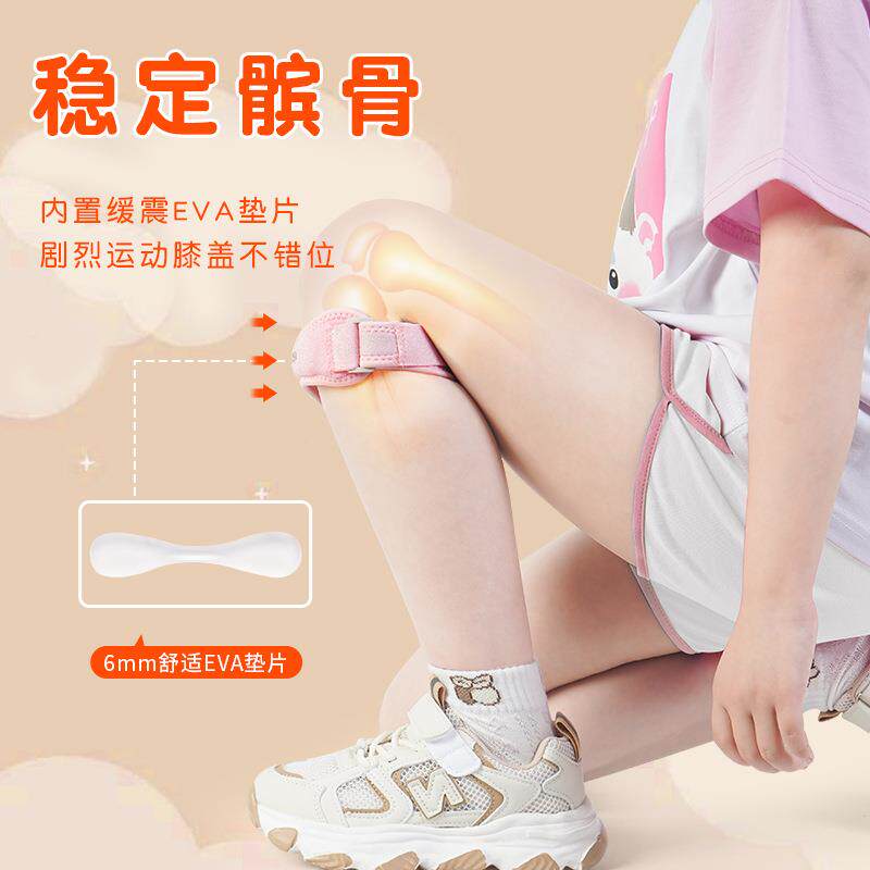 儿专童跳绳髌骨带护膝保运动用半月板护护生具小学跑步XRB男孩女