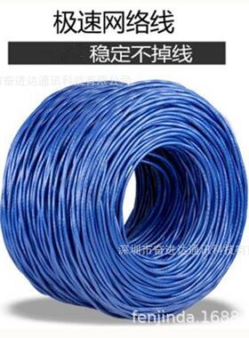 HSYVCT-6t4x2x0.52BC网A线奋进达UTPca-6非屏蔽蓝色六类SAF网络线