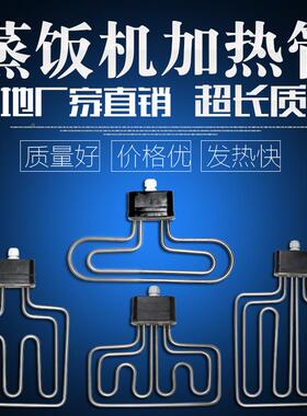 美蒸饭柜蒸蒸饭机蒸饭厨车加热管电发热管箱220V6KW380V9KW1ASC2K