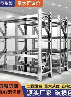加架厚304不钢重型货库地DCA下室工冷业多层仓储仓库多层置锈物架