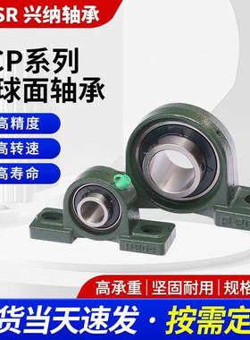外球面轴承UCP315UCP316UCYQCP317UCP318UCP319UCP302风机轴承