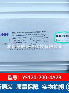 江苏曼淇威YF10CJD-200-42A28单相电容运转异2步电动机220V00W