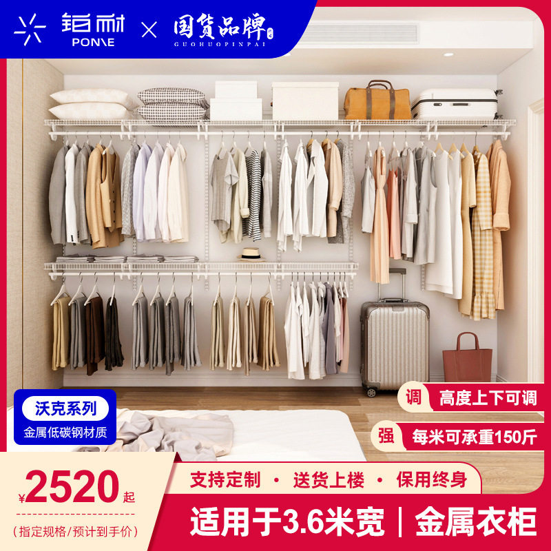 铂耐金属衣柜设计环保开放式衣帽间卧室砌墙衣柜收纳储物3.6米