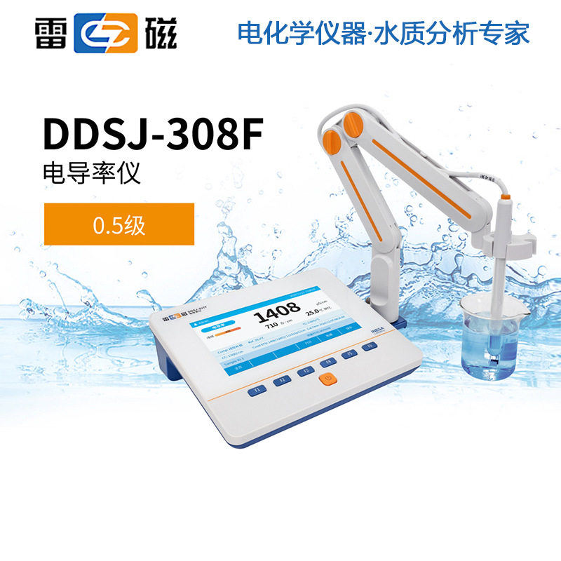 雷磁电导率仪DDSJ-308F台式电导仪实验高纯水TDS盐度温度测量