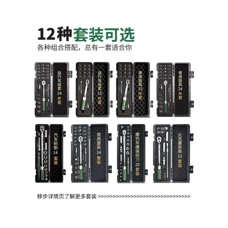 739唯特扭扭扳手套装高精度自行车矩轮摩托力机车力矩火花塞胎公