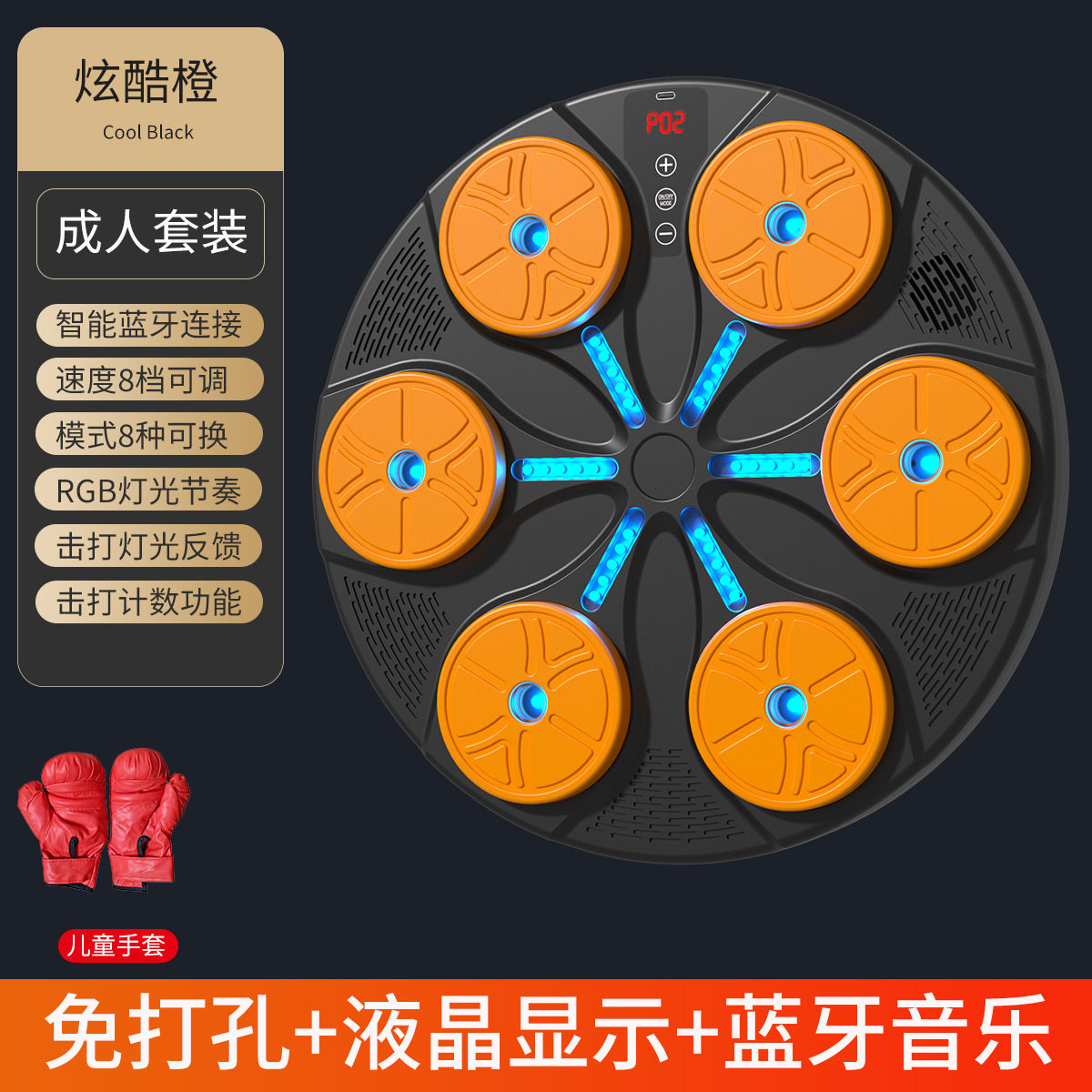 智能音乐立式拳击墙靶