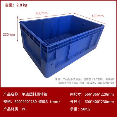 立库塑料周转箱半封体式塑料折闭叠卡HCM板箱大号水板果卡箱