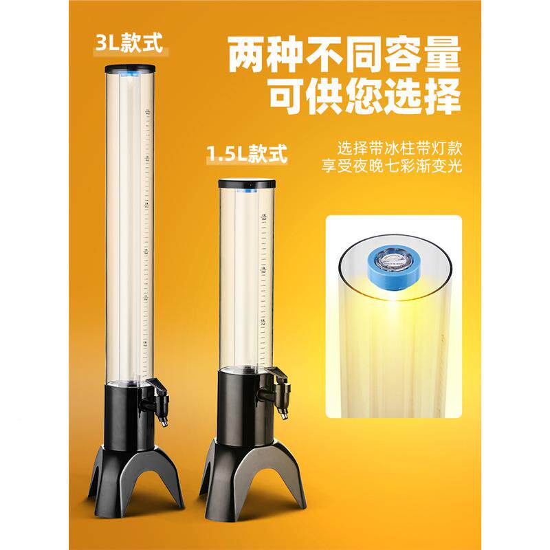 酒吧酒扎啤酒发光酒3升炮网冰柱炮果汁鼎桶酒器商啤用JIH三角饮料