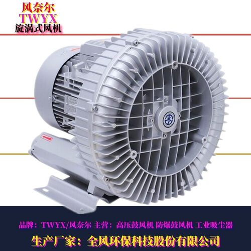 7.5K旋涡高压风机吹水风干助燃
